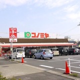スーパーマーケットコノミヤ甚目寺店 様