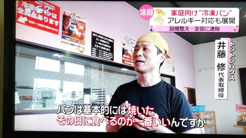 news every.〜冷凍パンが人気！スーパーでも売り上げ増〜